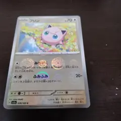 ERROR PRINT & Centering ポケモンカード プリン - メルカリ