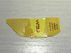 森永製菓チョコボール 銀のエンゼル 1枚のサムネイル