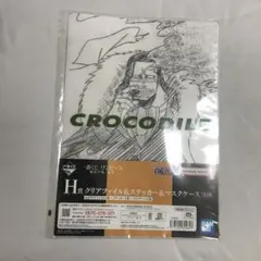 一番くじワンピースH賞クリアファイル&ステッカー&マスクケース クロコダイル