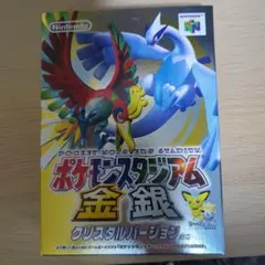 ソ*ロ様 【新品未使用　箱一部キズあり】ポケモンスタジアム 金・銀