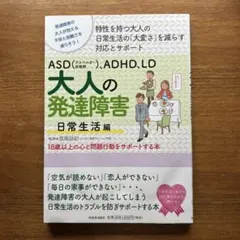 2025年最新】発達障害 本の人気アイテム - メルカリ