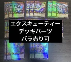2026年最新】エクスキューティー デュエルセットの人気アイテム - メルカリ