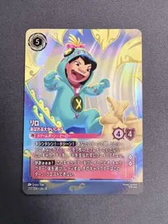 ロルカナ リロ あばれる大かいじゅう エンチャンテッド
