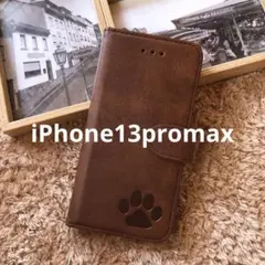iPhone13promax 手帳型ケース　レザー　茶色　肉球　犬　猫　足あと