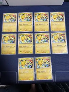 ピカチュウ（291/SV-P） げきとうスパーク　プロモ　10枚セット