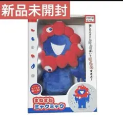 2025年最新】まねまねミャクミャクの人気アイテム - メルカリ