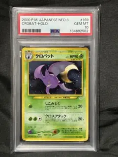 2026年最新】PSA10 旧裏 ホロの人気アイテム - メルカリ
