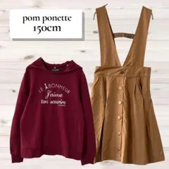 【コーデ売り】ポンポネット／ジャンパースカート フード付きスウェット 150cm