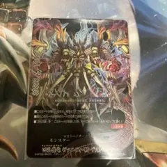 バディファイト 凶乱魔竜 ヴァニティ・骸・デストロイヤー 究極レア