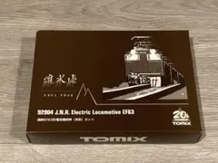 TOMIX 92904 JR EF63形電気機関車 茶色セットのサムネイル