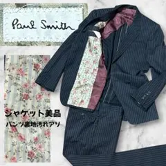 【希少・一点物】Paul Smith ポールスミス 花柄 スーツ セットアップM