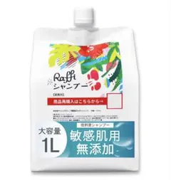 新品 Raffiシャンプー（ラフィーシャンプー）1000ml ×4個 [ノンシリ Raffi ラフィー シャンプー 1000ml 大容量 業務用 美容室専売品｜Yahoo