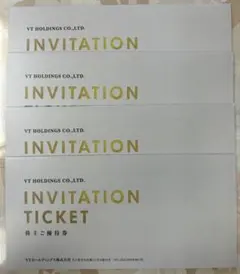 VTホールディングス株主ご優待券4冊セット