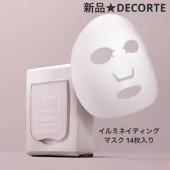 【新品】人気★コスメデコルテ イドラクラリティ イルミネイティング マスク14枚のサムネイル