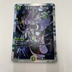 フェアリー・ミラクル トレーディングカード 2枚セット　神アート フェアリーミラクル 神アート フェアリーミラクル 神アート 2枚