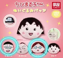 ちびまる子ちゃんぬいぐるみバッジ