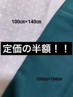 定価の半額！　ダブルガーゼ　ハギレセット