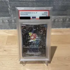 PSA10 コイキング AR SV1a トリプレットビート 080/073 - メルカリ