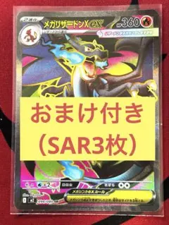 2025年最新】ポケモンカードリザードンEX srの人気アイテム - メルカリ