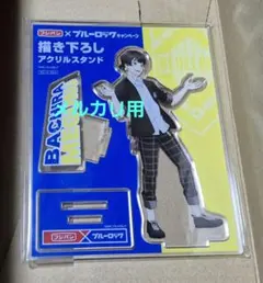 2026年最新】フジパン ブルーロックの人気アイテム - メルカリ