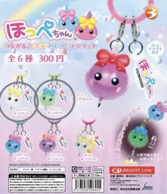 ほっぺちゃん つながるクリアめじるしマスコット ホワイト グリーン サン宝石