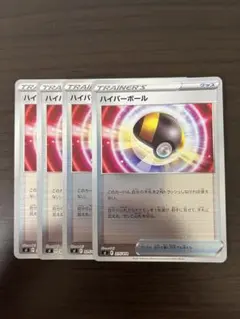 ハイパーボール cp4 ミラー４枚セット 2025年最新】ハイパーボール ミラーの人気アイテム - メルカリ