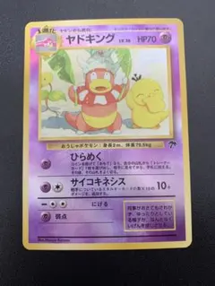 2026年最新】サザンアイランド ヤドキングの人気アイテム - メルカリ
