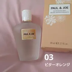 PAUL & JOE リフレッシングミスト 03 ビターオレンジ 80ml