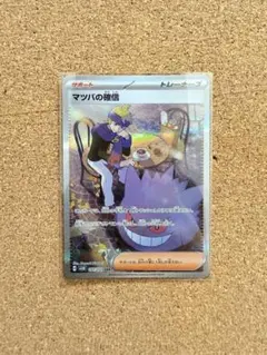 【即日発送】psa10 マツバの確信sar ゲンガー　ワイルドフォース ポケモンカード マツバの確信 SAR ゲンガー ワイルドフォース