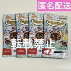 amiiboカード 第5弾 4パック 未開封 アミーボカード