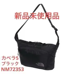 【値引き】ノースフェイス カペラ5(ブラック)NM72353