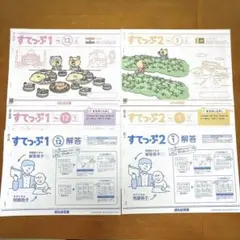2026年最新】がんばる舎 すてっぷ6の人気アイテム - メルカリ
