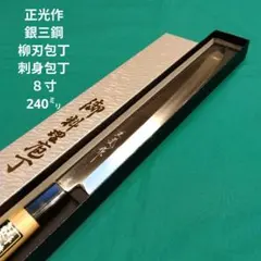 2026年最新】柳刃包丁 青の人気アイテム - メルカリ