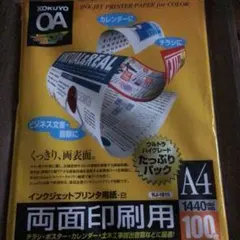 KOKUYO 両面印刷用マット紙 A4 63枚➕1枚　　ですのサムネイル