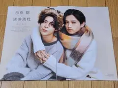 ①QLAP 2025年12月号 松島聡 猪俣周杜 切り抜き