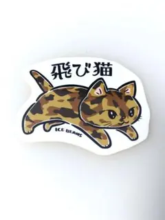 ICE BEANS 飛び猫 ステッカー