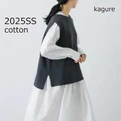 【2025SS】ドライコットンニットベスト sizeFREE かぐれ かぐれ（カグレ）の「ドライコットンニットベスト（ベスト）」 - WEAR