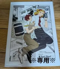 ※専用※　鬼滅の刃　同人誌