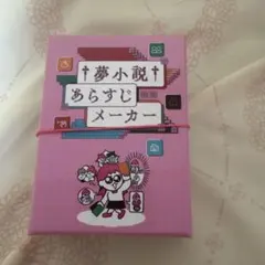 mother 初回生産分特典 すきなものノート & オリジナルブックマーク