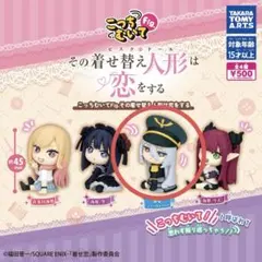 その着せ替え人形は恋をする こっちむいてFig.