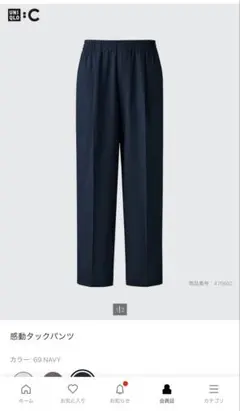 ネイビー タックパンツ Mサイズ UNIQLO C