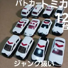 2026年最新】トミカまとめ売りの人気アイテム - メルカリ