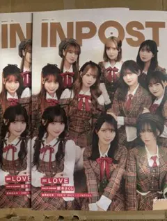 INPOST =LOVE 特集