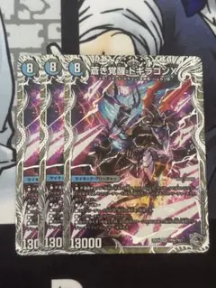 轟く覚醒レッドゾーンバスター 蒼き覚醒ドギラゴンX 銀トレジャー4枚