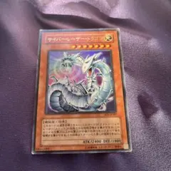 サイバー・ドラゴン レベル5 光属性 - メルカリ
