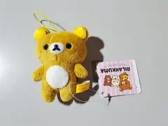 リラックマ　マスコット