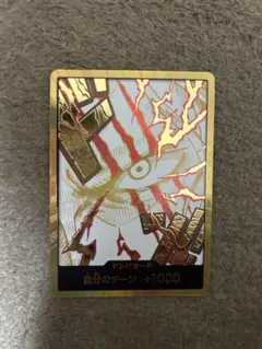 2026年最新】シャンクス 金ドンの人気アイテム - メルカリ