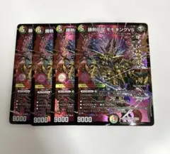 勝熱伝双モモキングVS 4枚　　A1278