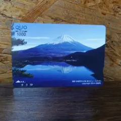 クオカード 4枚 QUOカード 使用済み 富士山 匿名配送 - メルカリ