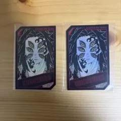 鬼滅の刃 黒死牟 キャラクターズホロカードコレクション 2枚セット